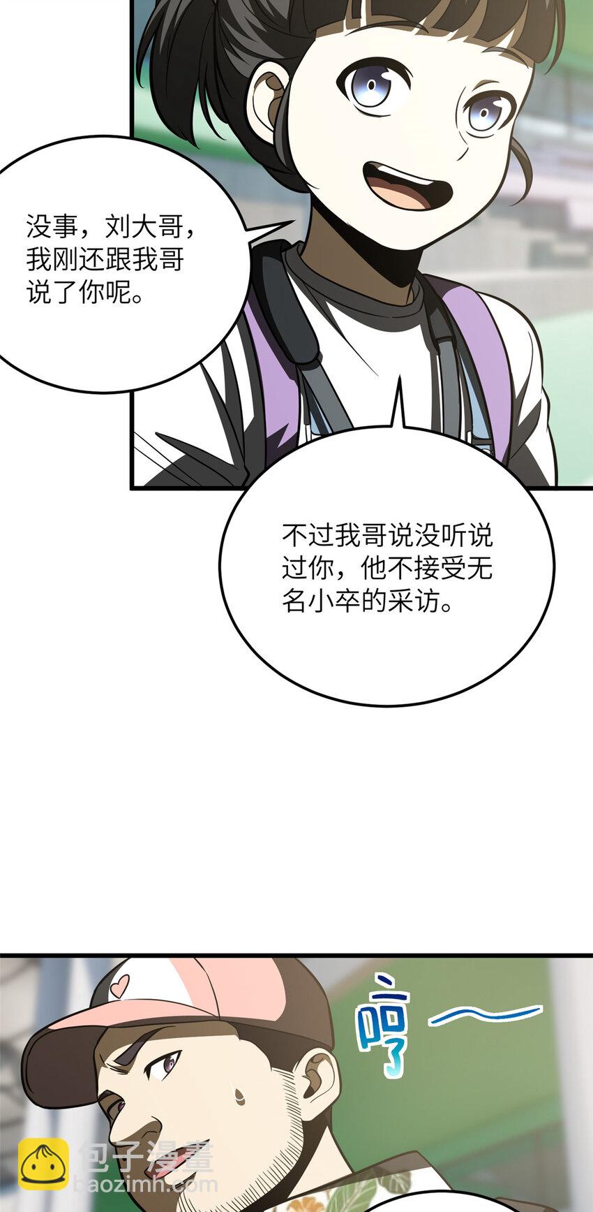 210 欠条-第215话