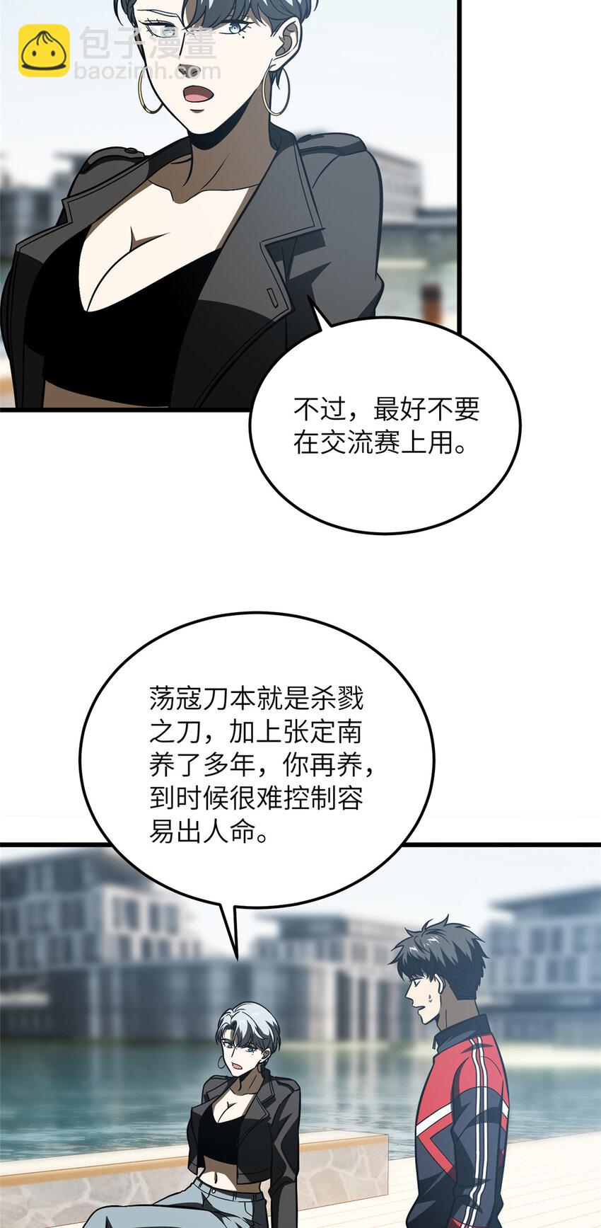 210 欠条-第215话