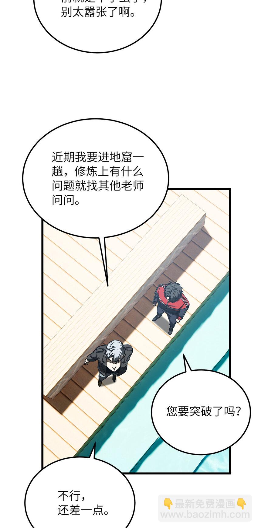 210 欠条-第215话