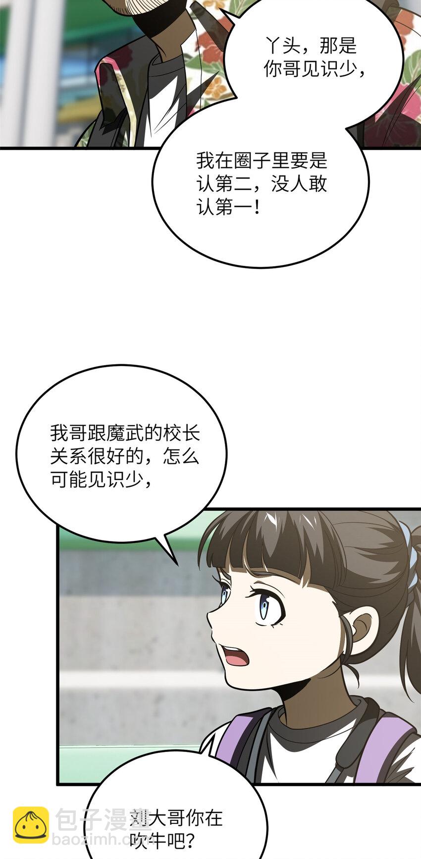 210 欠条-第215话