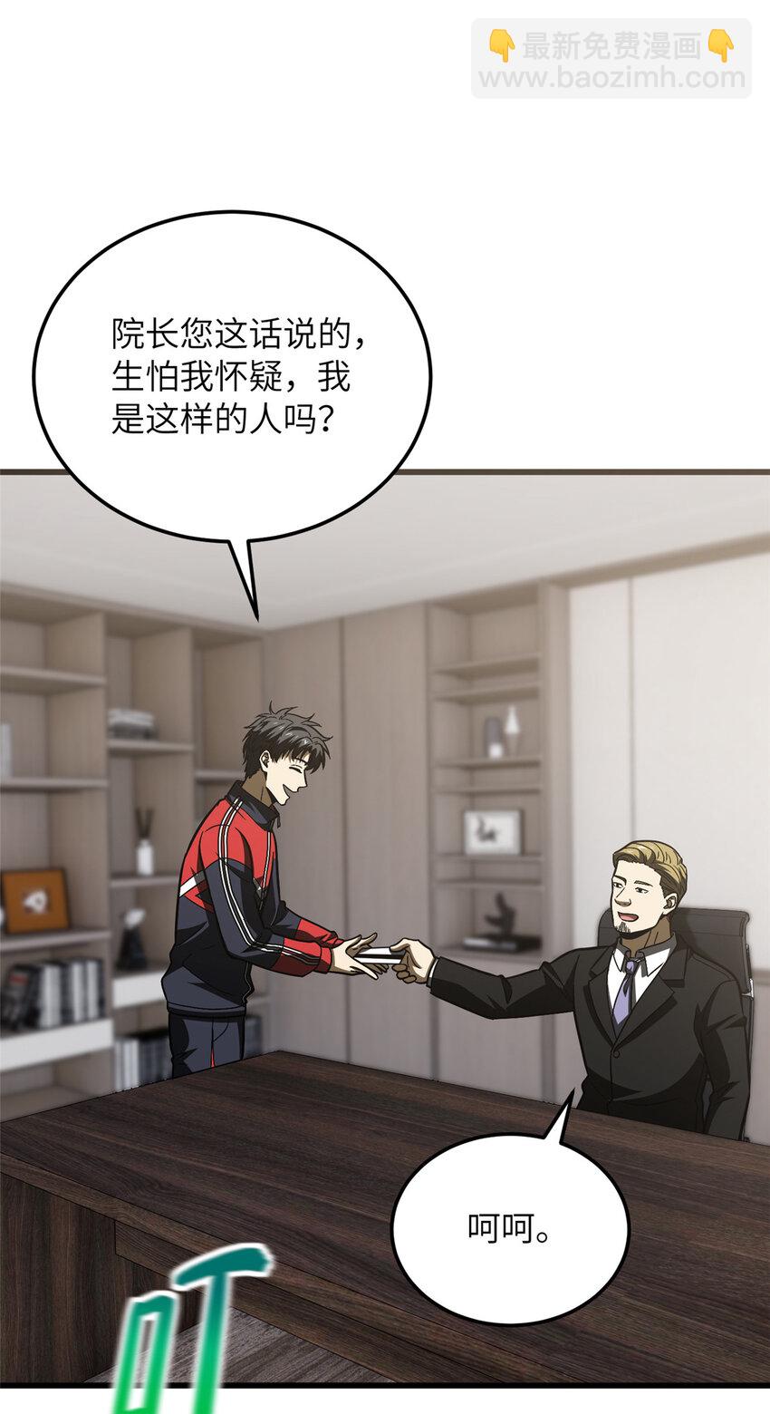 210 欠条-第215话