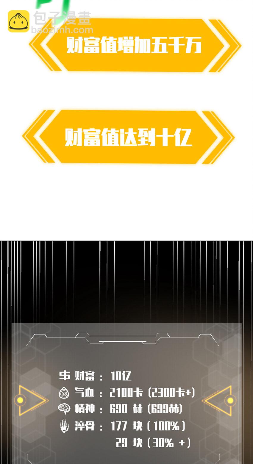 210 欠条-第215话