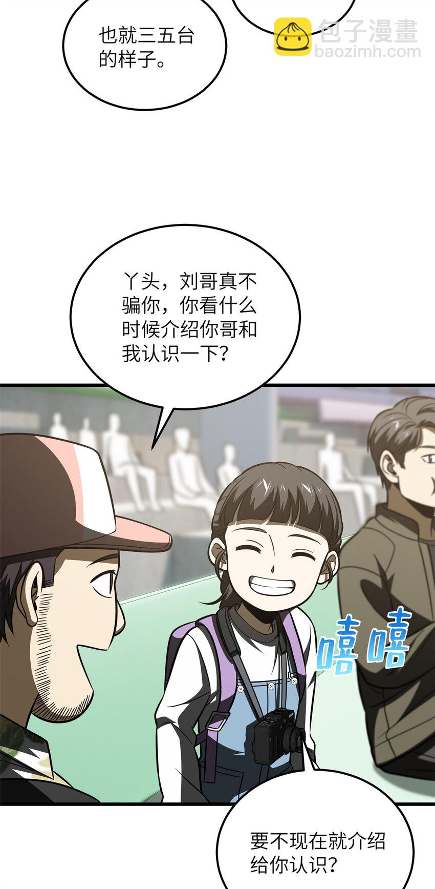 210 欠条-第215话