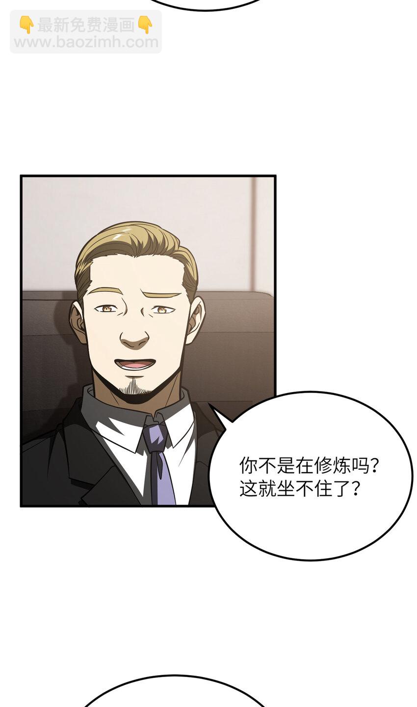212 敛息(1/2)-第217话