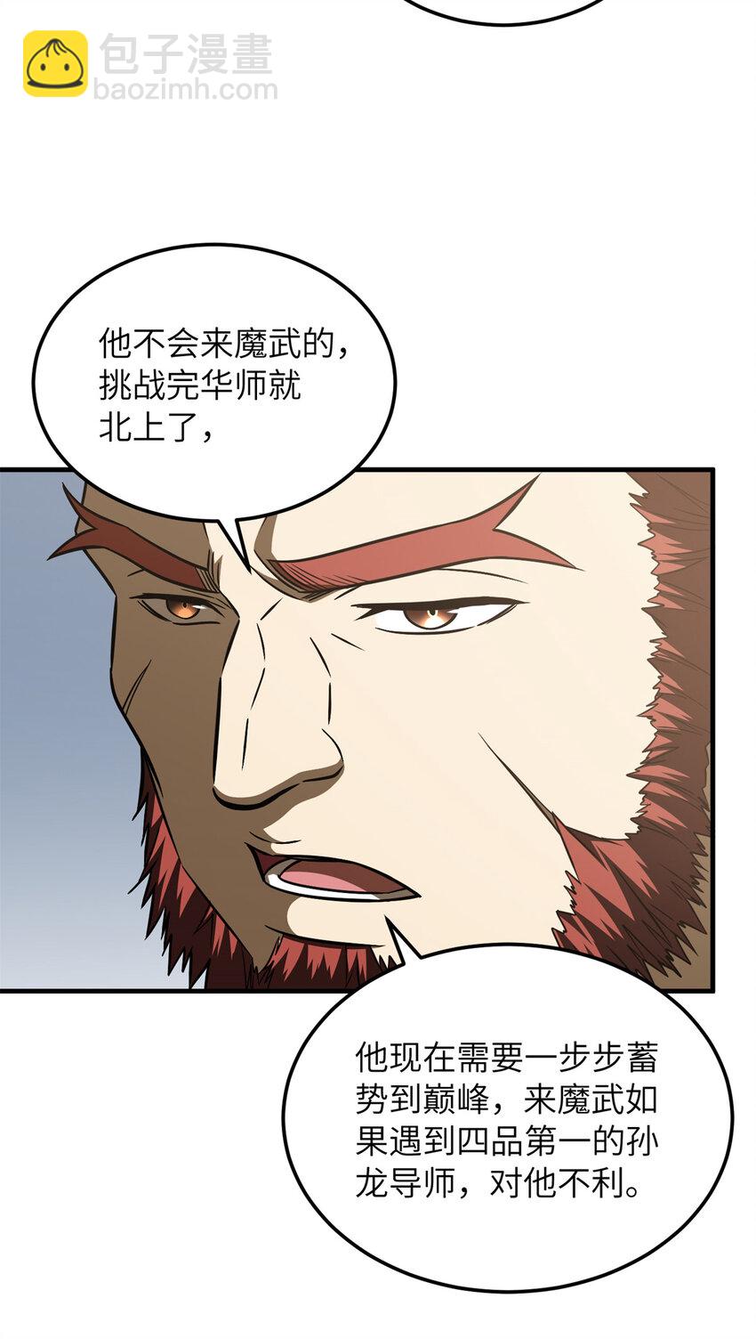 212 敛息(1/2)-第217话