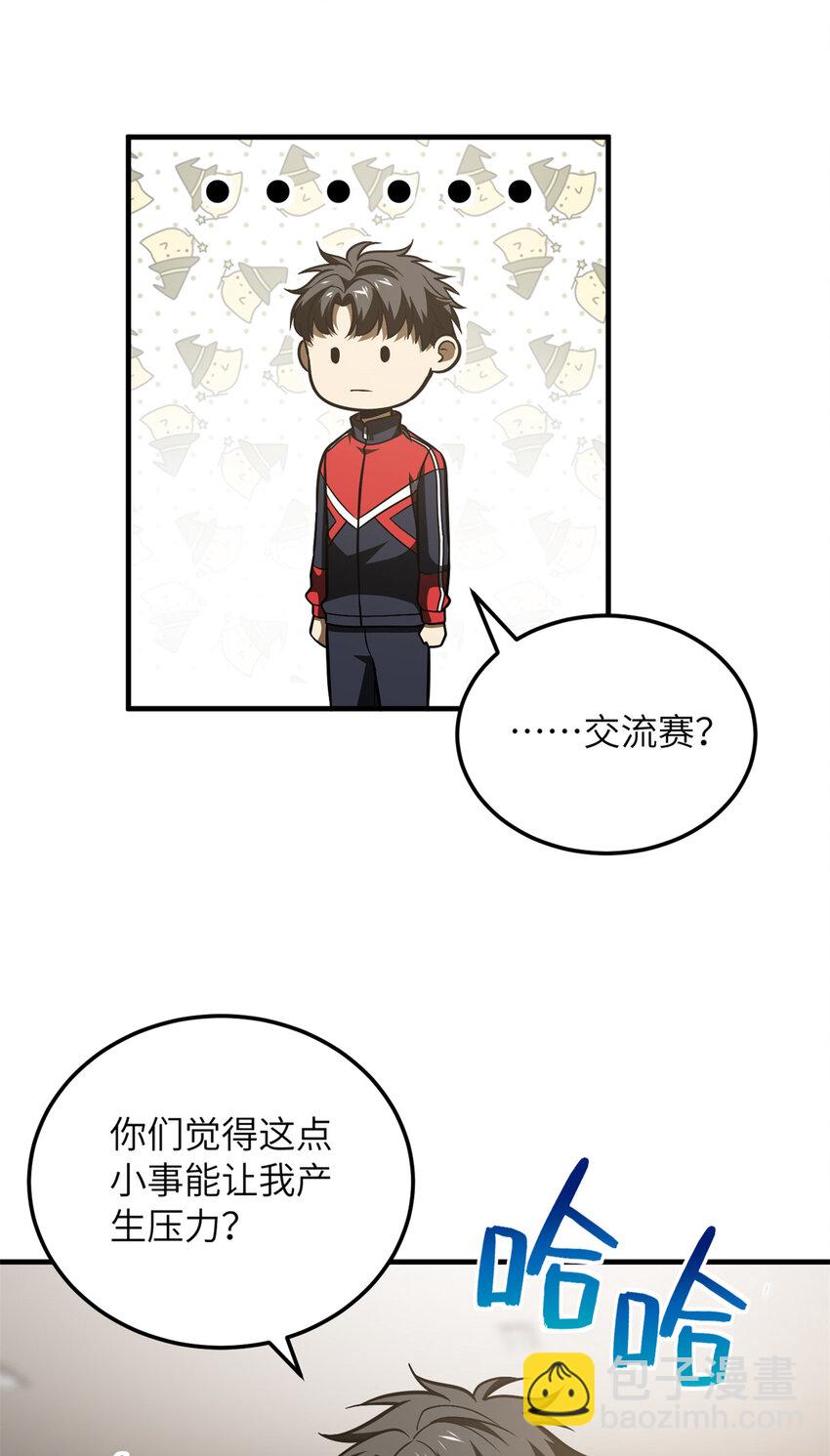 212 敛息(1/2)-第217话