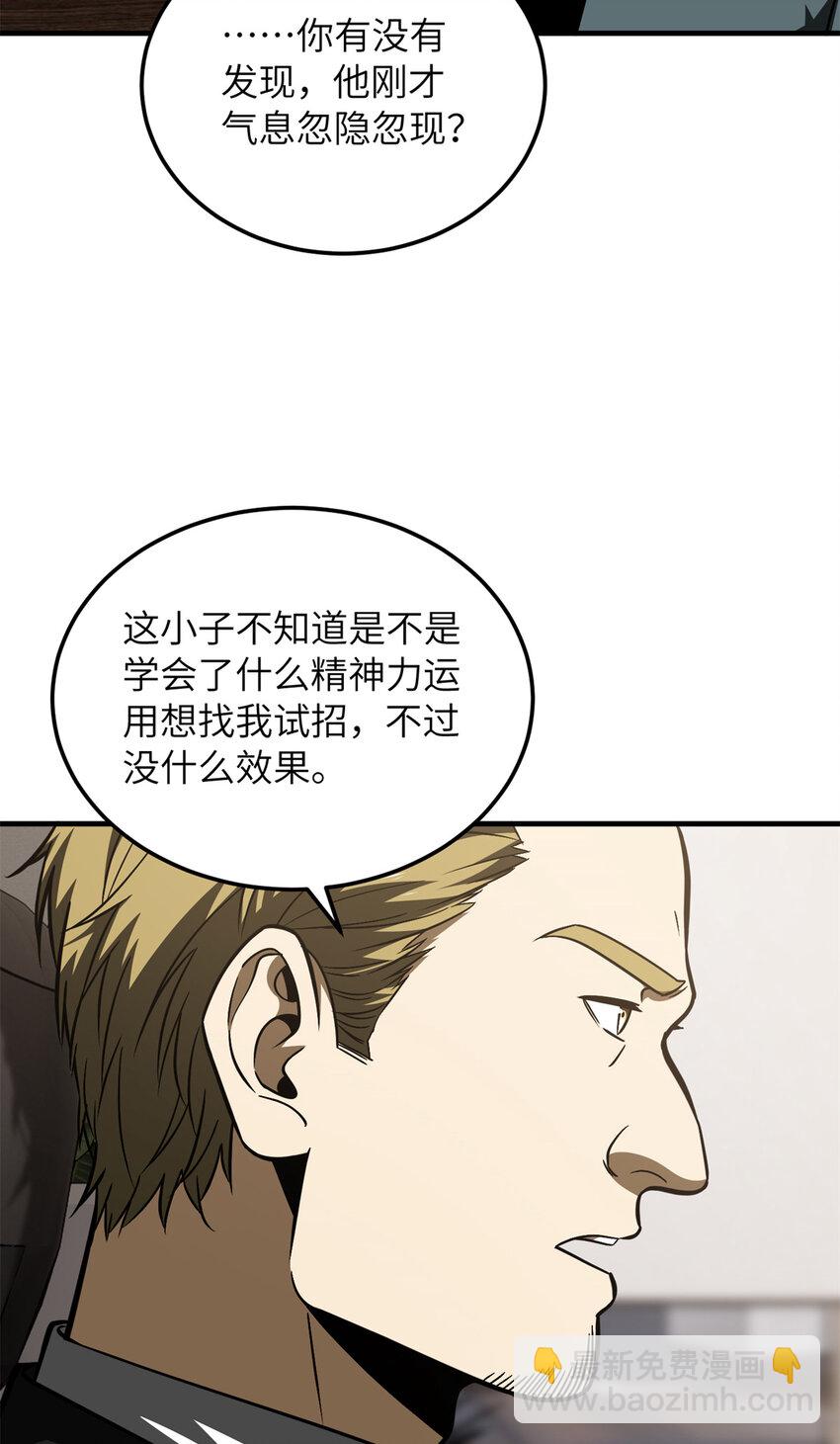 212 敛息(1/2)-第217话