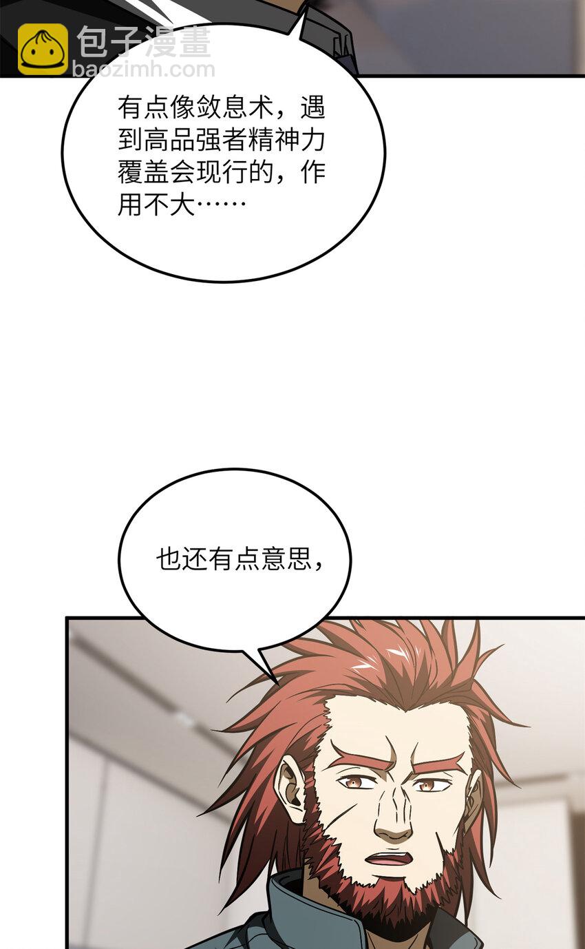212 敛息(1/2)-第217话