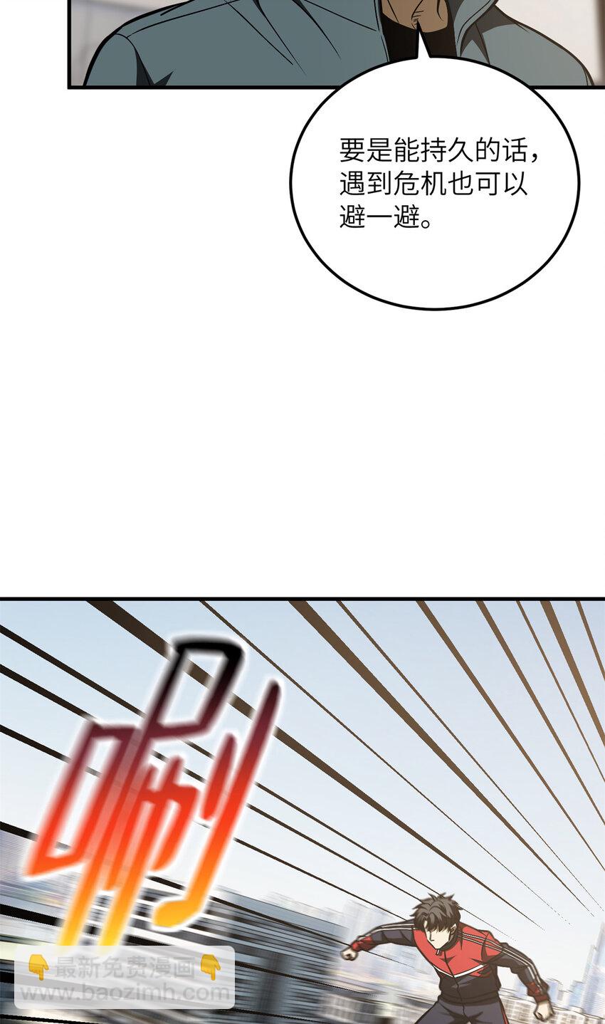 212 敛息(1/2)-第217话