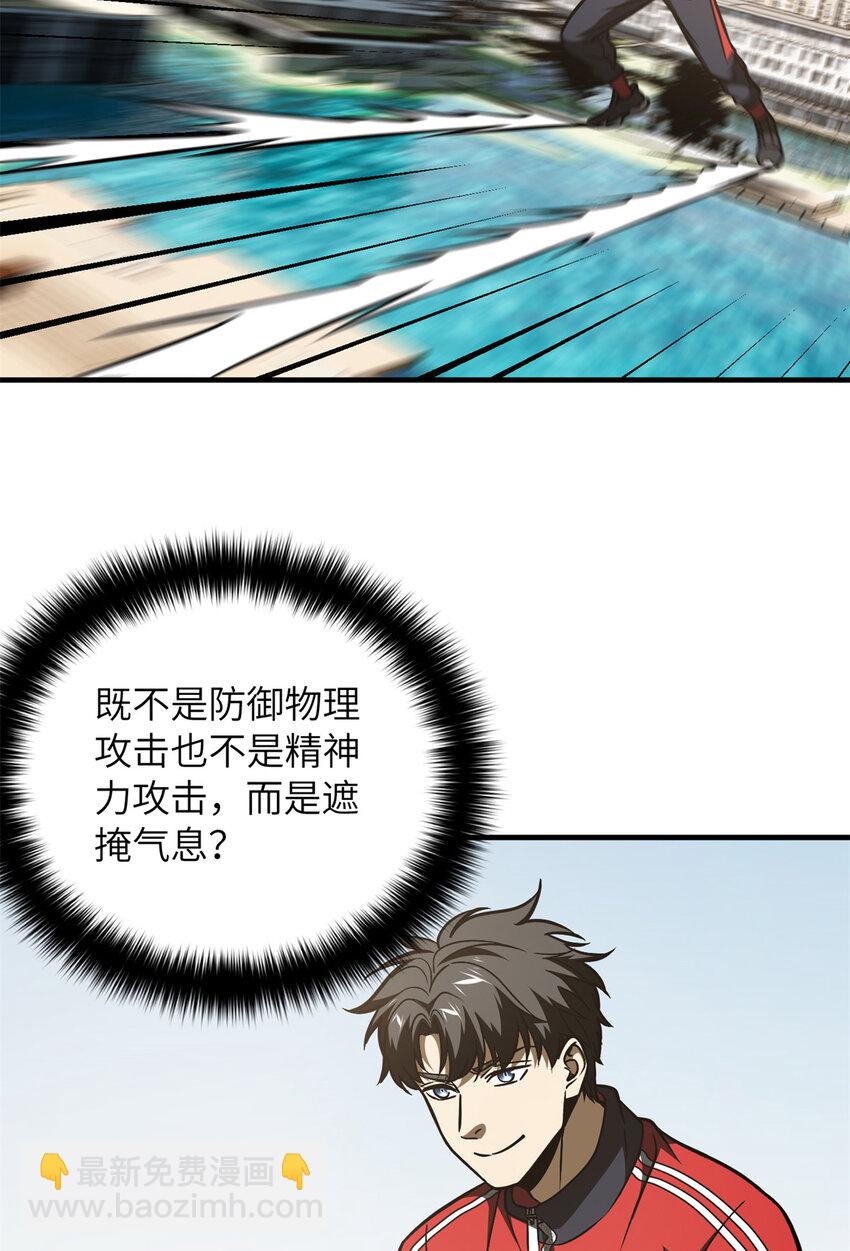 212 敛息(1/2)-第217话