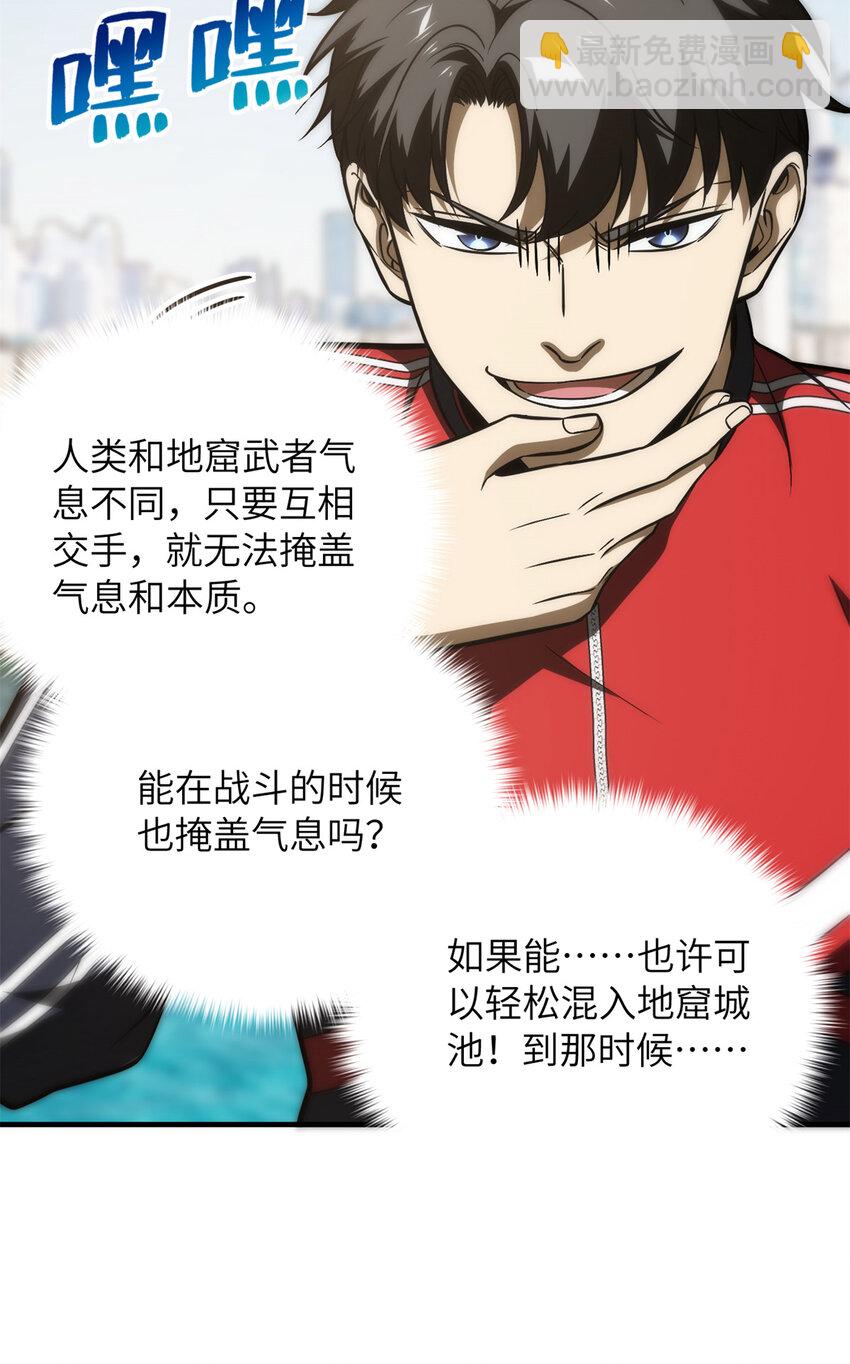 212 敛息(1/2)-第217话