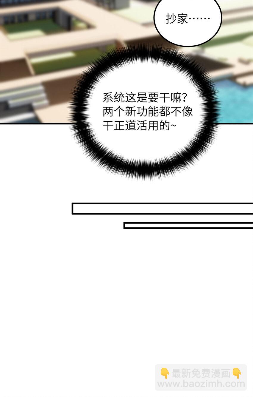 212 敛息(1/2)-第217话