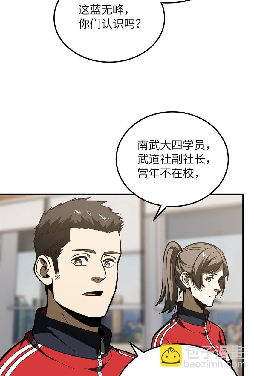 212 敛息(1/2)-第217话