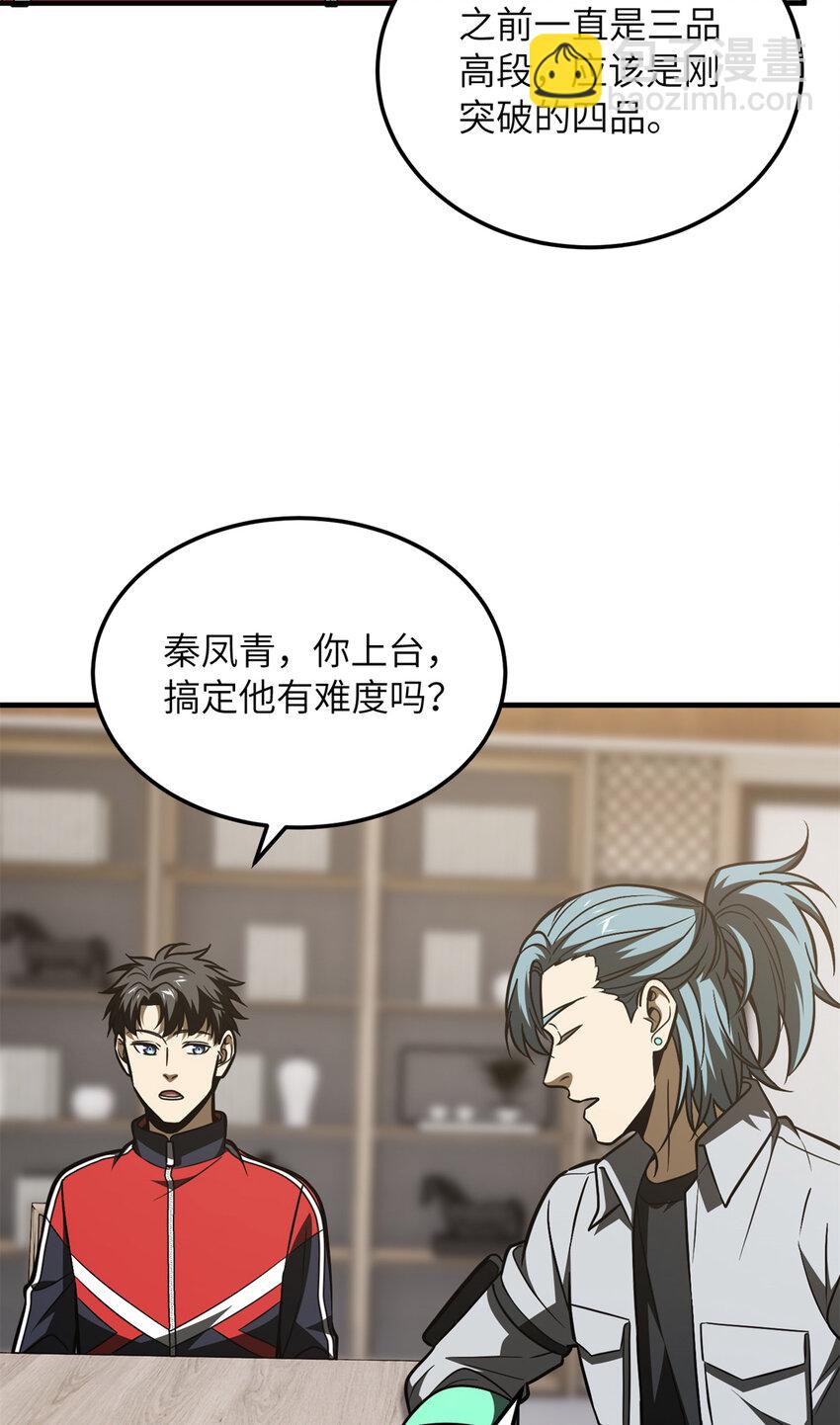 212 敛息(1/2)-第217话