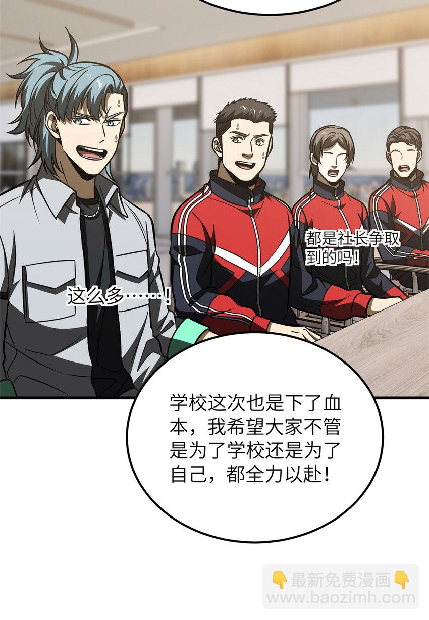 212 敛息(1/2)-第217话