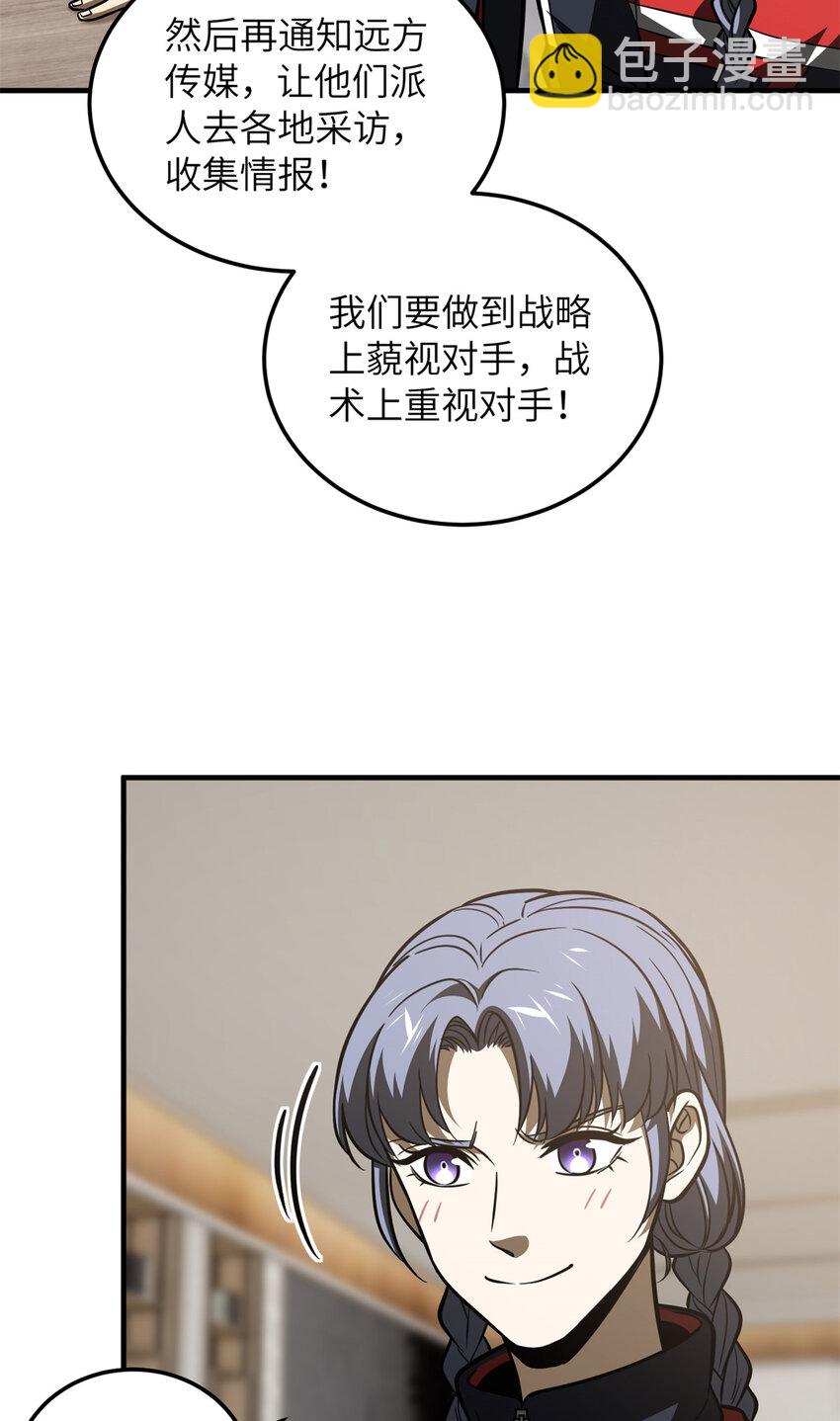212 敛息(1/2)-第217话