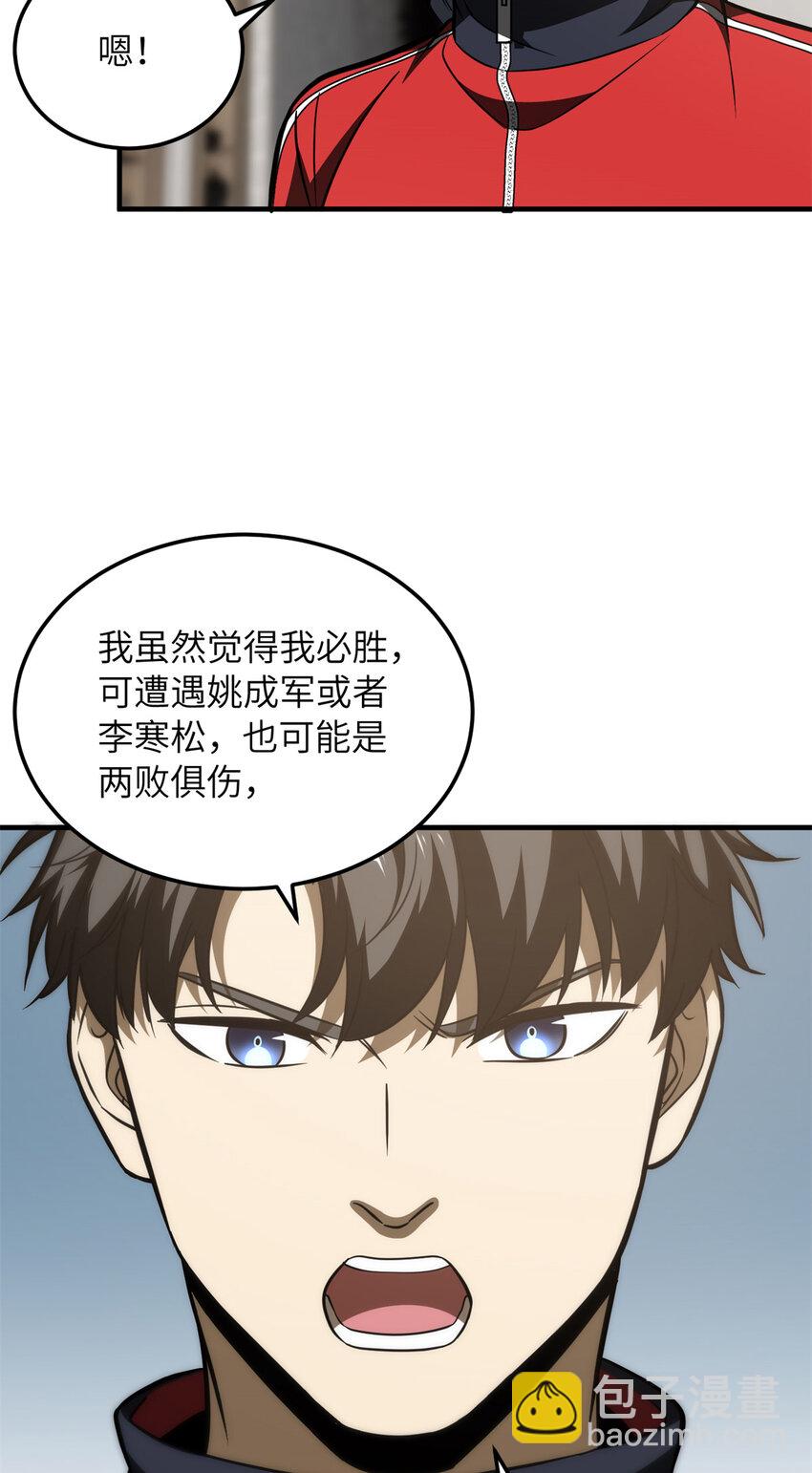 212 敛息(1/2)-第217话