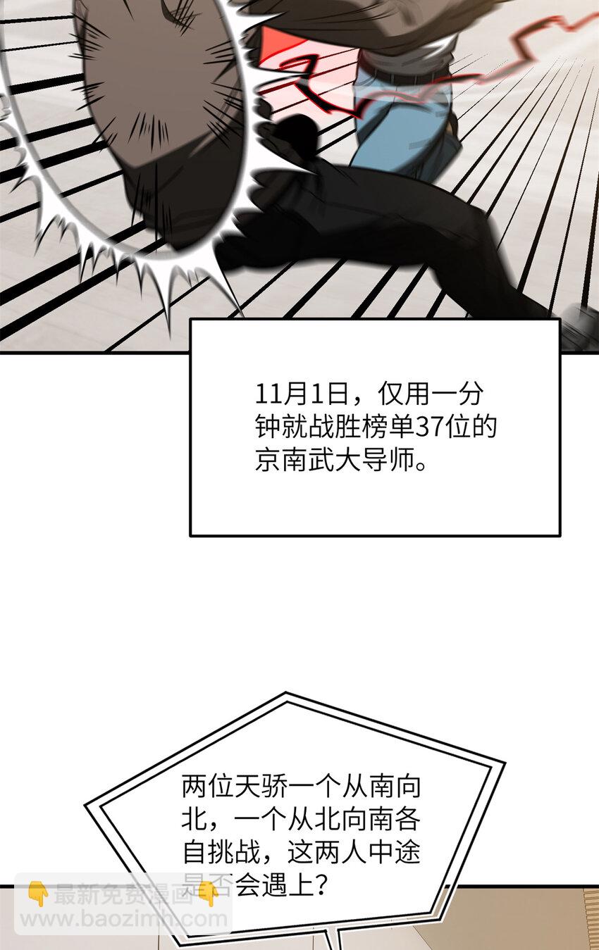 212 敛息(1/2)-第217话