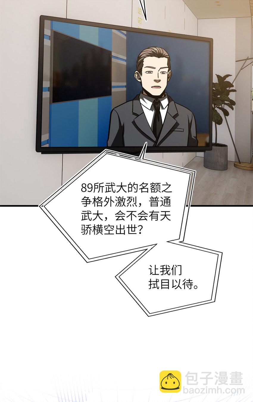 212 敛息(1/2)-第217话