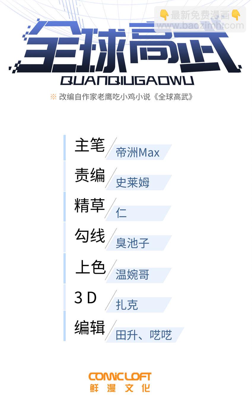 212 敛息(1/2)-第217话