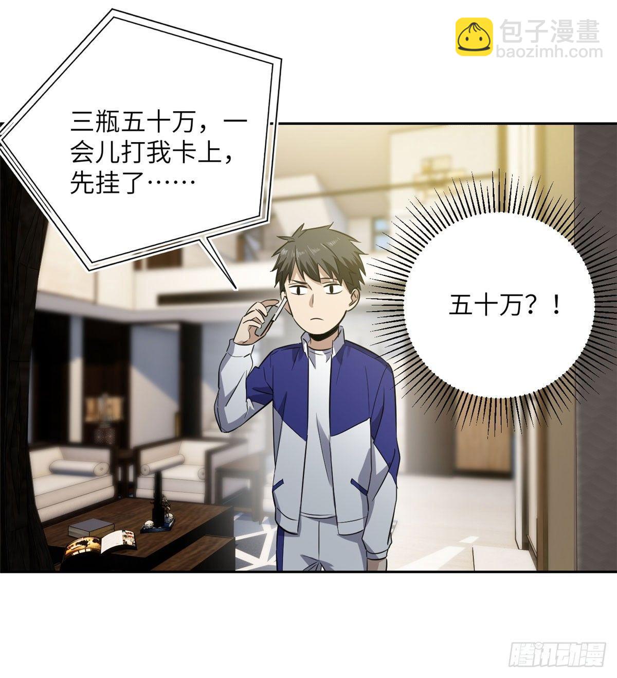 022 抓紧时间训练(1/2)-第23话