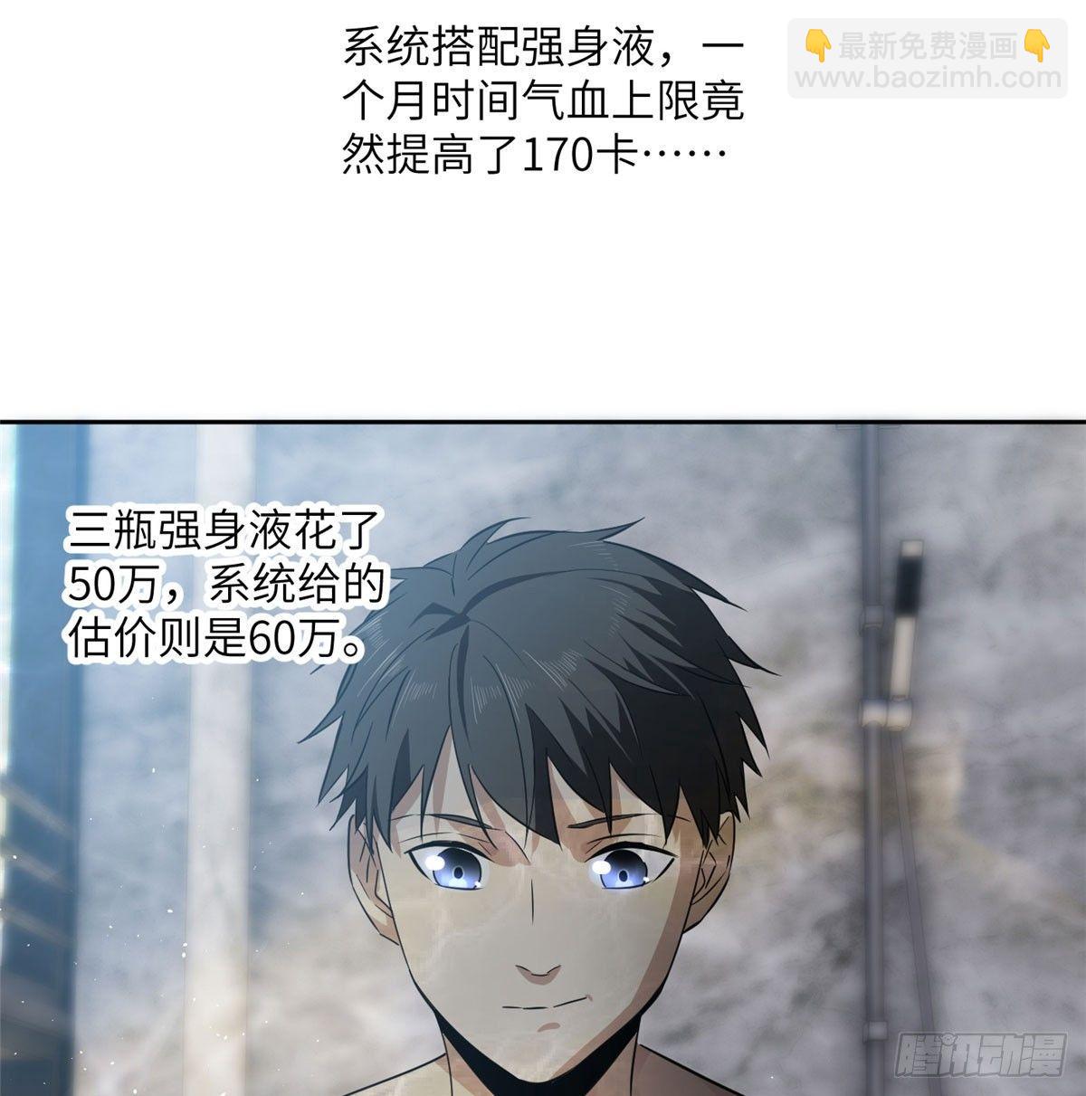 022 抓紧时间训练(1/2)-第23话
