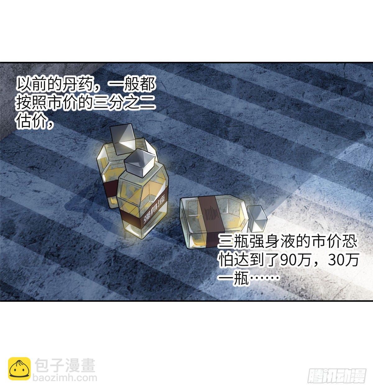 022 抓紧时间训练(1/2)-第23话