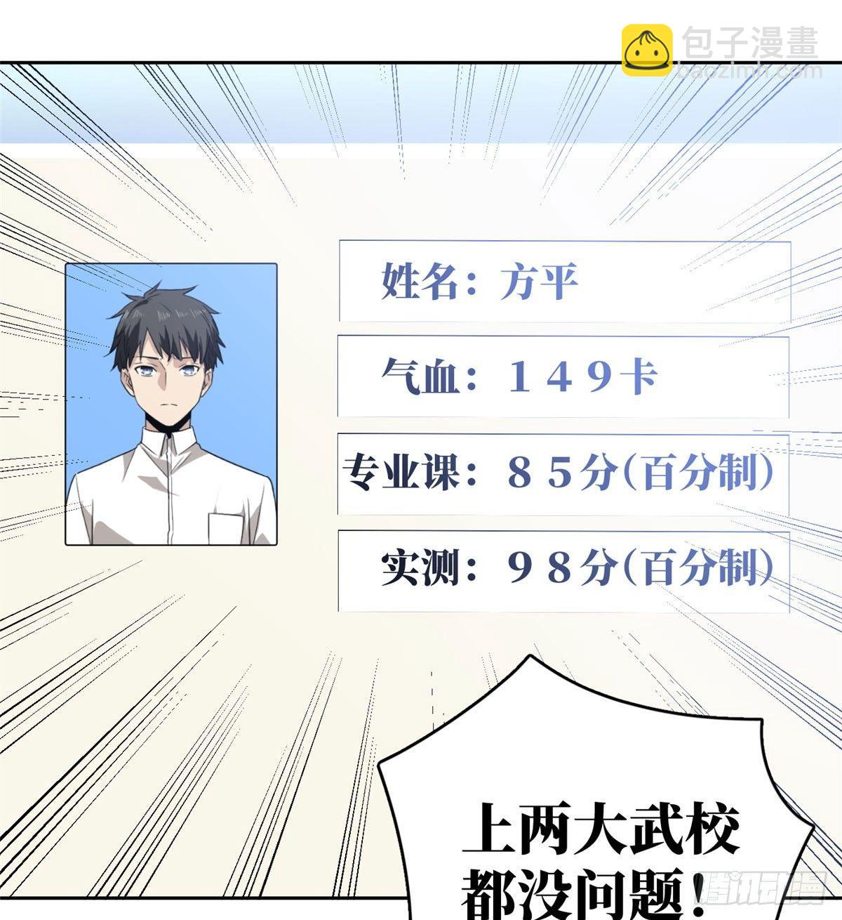 022 抓紧时间训练(1/2)-第23话