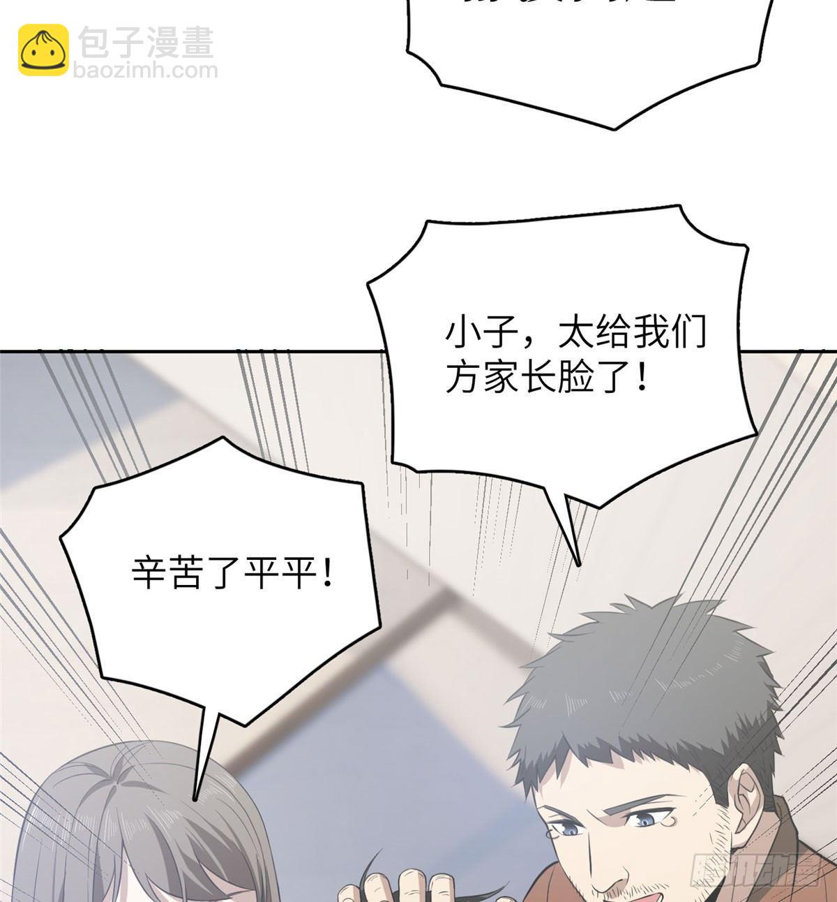 022 抓紧时间训练(1/2)-第23话