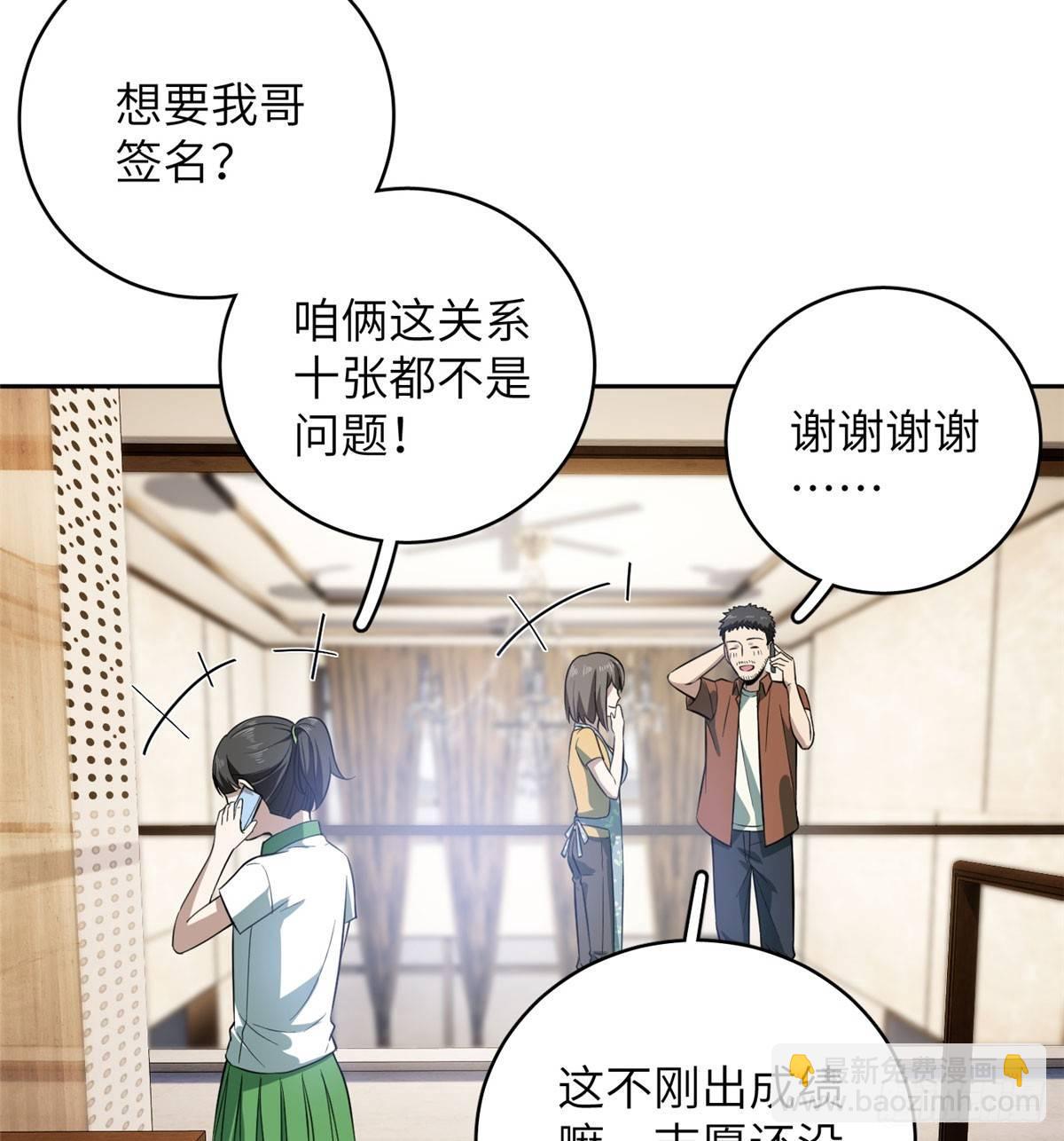 022 抓紧时间训练(1/2)-第23话