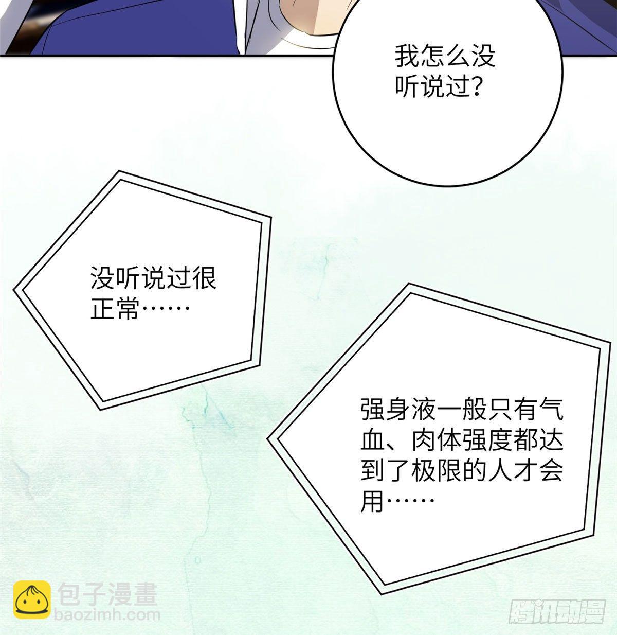 022 抓紧时间训练(1/2)-第23话