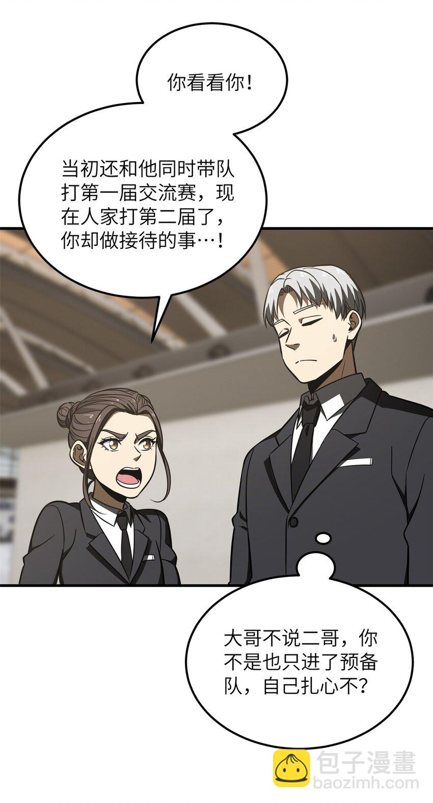 214 前往京都(1/2)-第219话