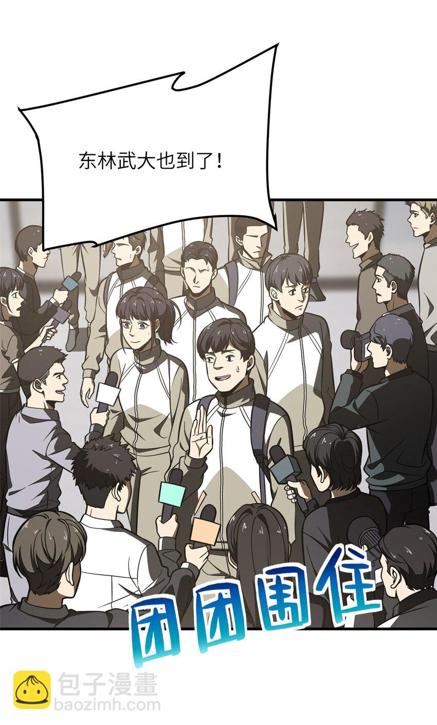 214 前往京都(1/2)-第219话
