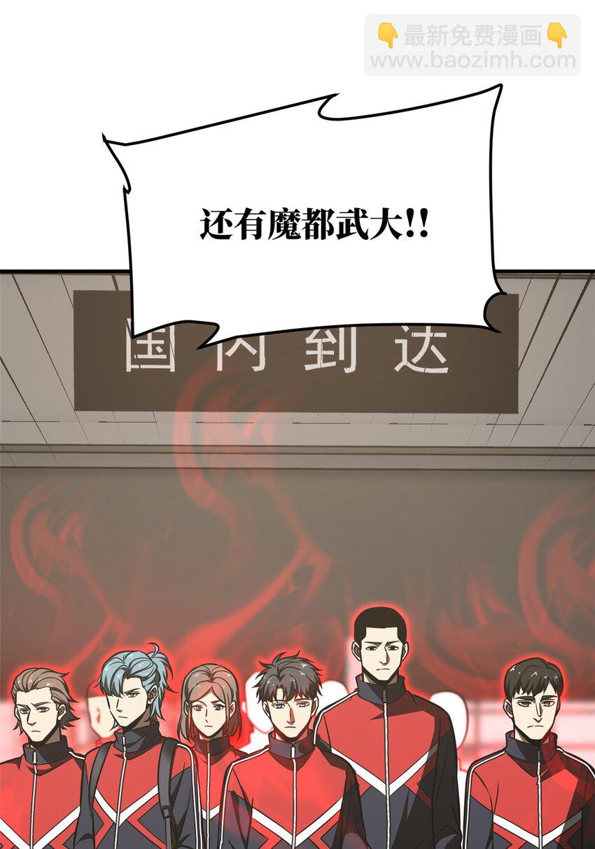 214 前往京都(1/2)-第219话