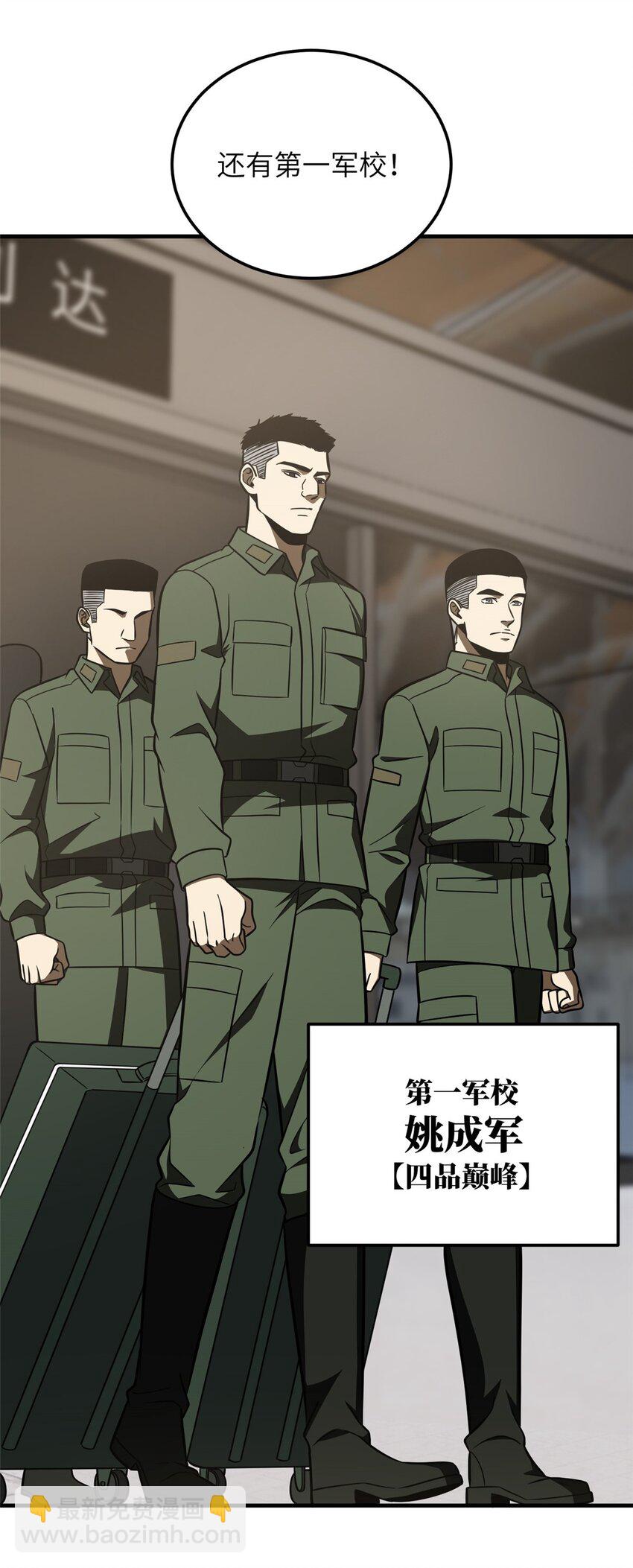 214 前往京都(1/2)-第219话