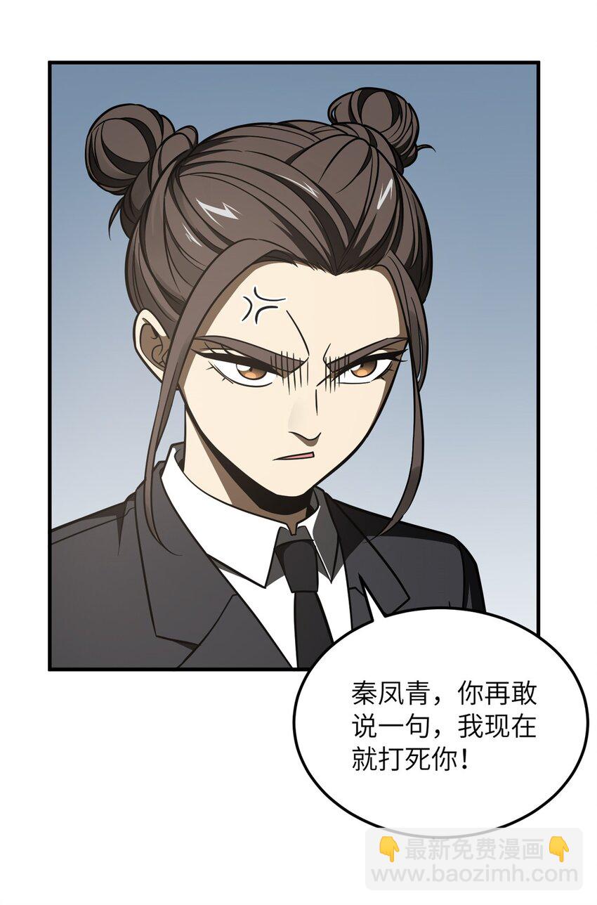 214 前往京都(1/2)-第219话