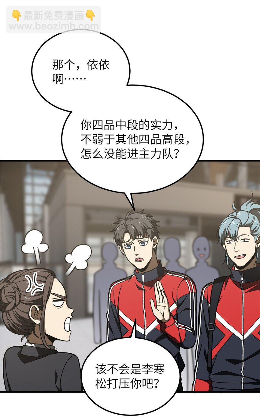 214 前往京都(1/2)-第219话