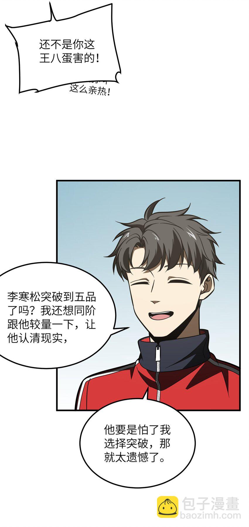 214 前往京都(1/2)-第219话
