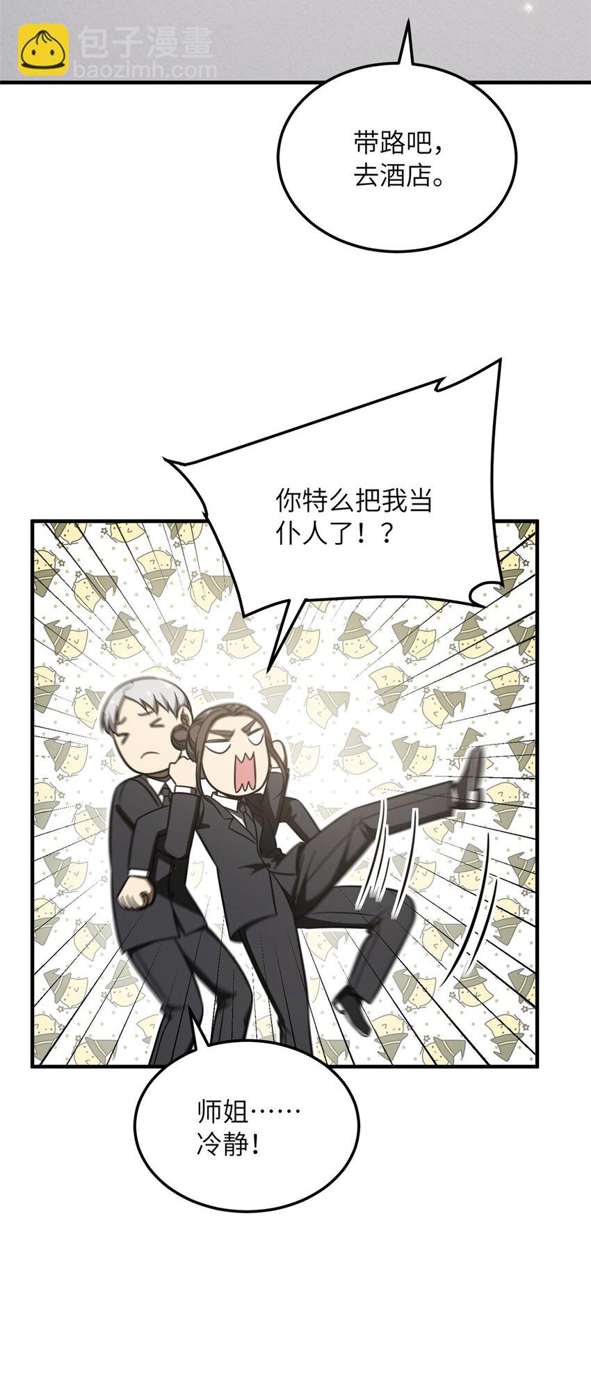 214 前往京都(1/2)-第219话