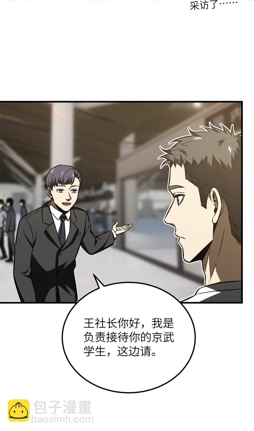 214 前往京都(1/2)-第219话