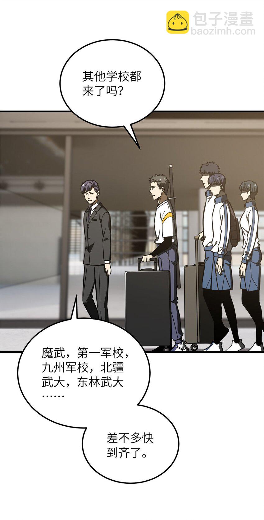214 前往京都(1/2)-第219话