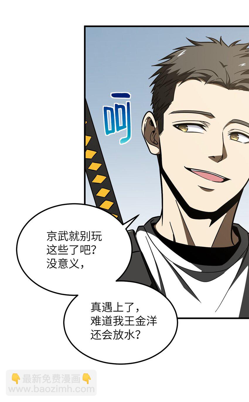 214 前往京都(1/2)-第219话