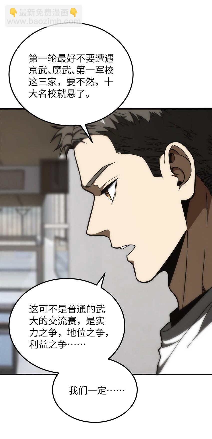 214 前往京都(1/2)-第219话