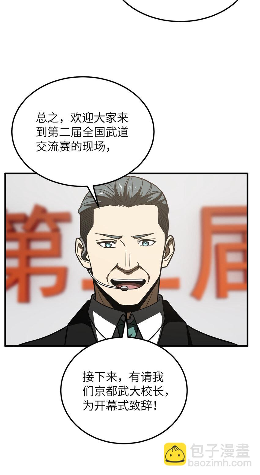 216 东道主优势？-第221话