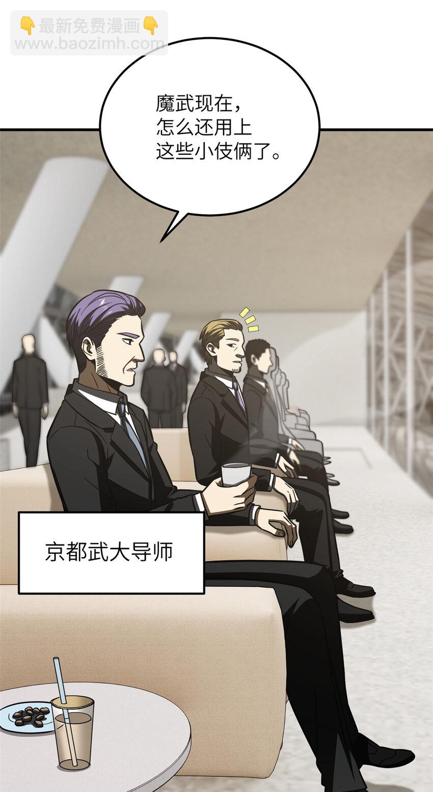 216 东道主优势？-第221话