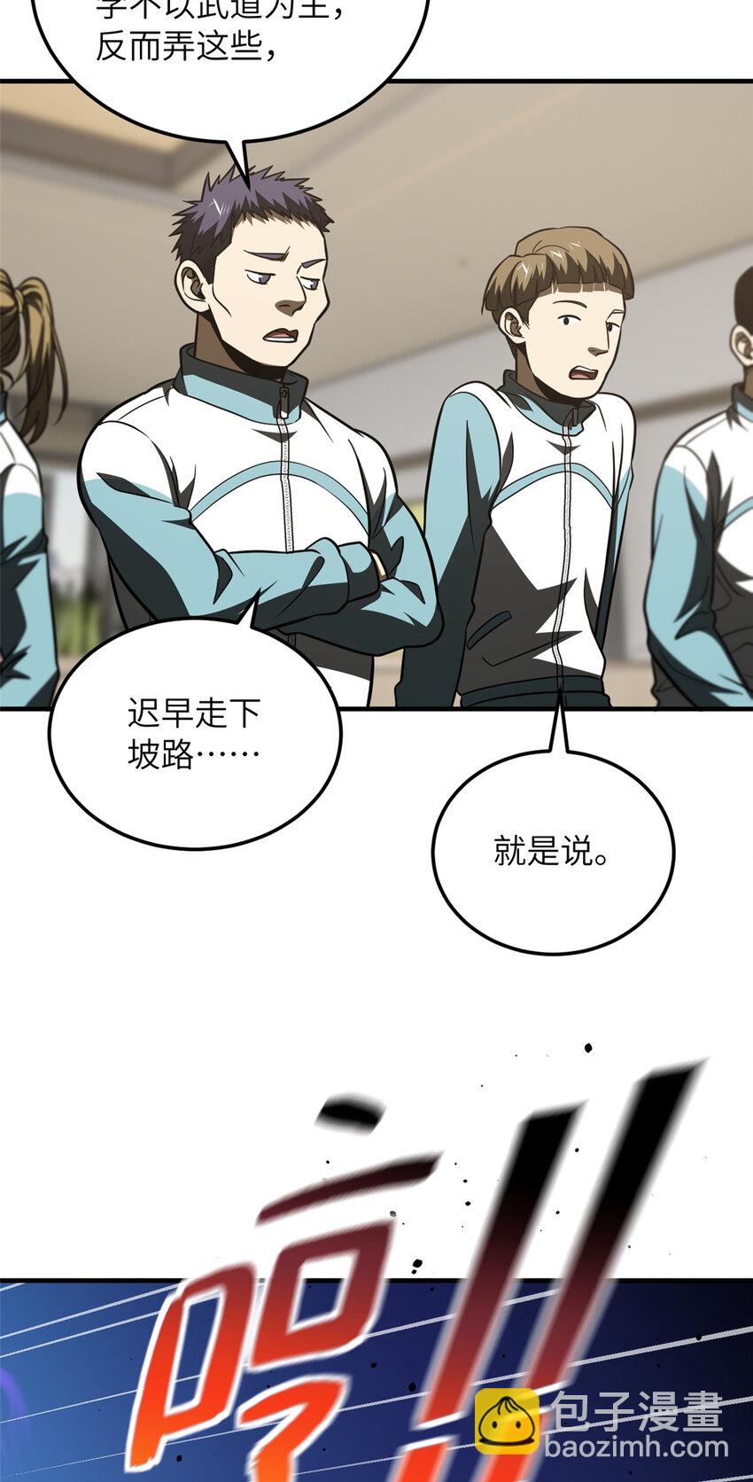 216 东道主优势？-第221话
