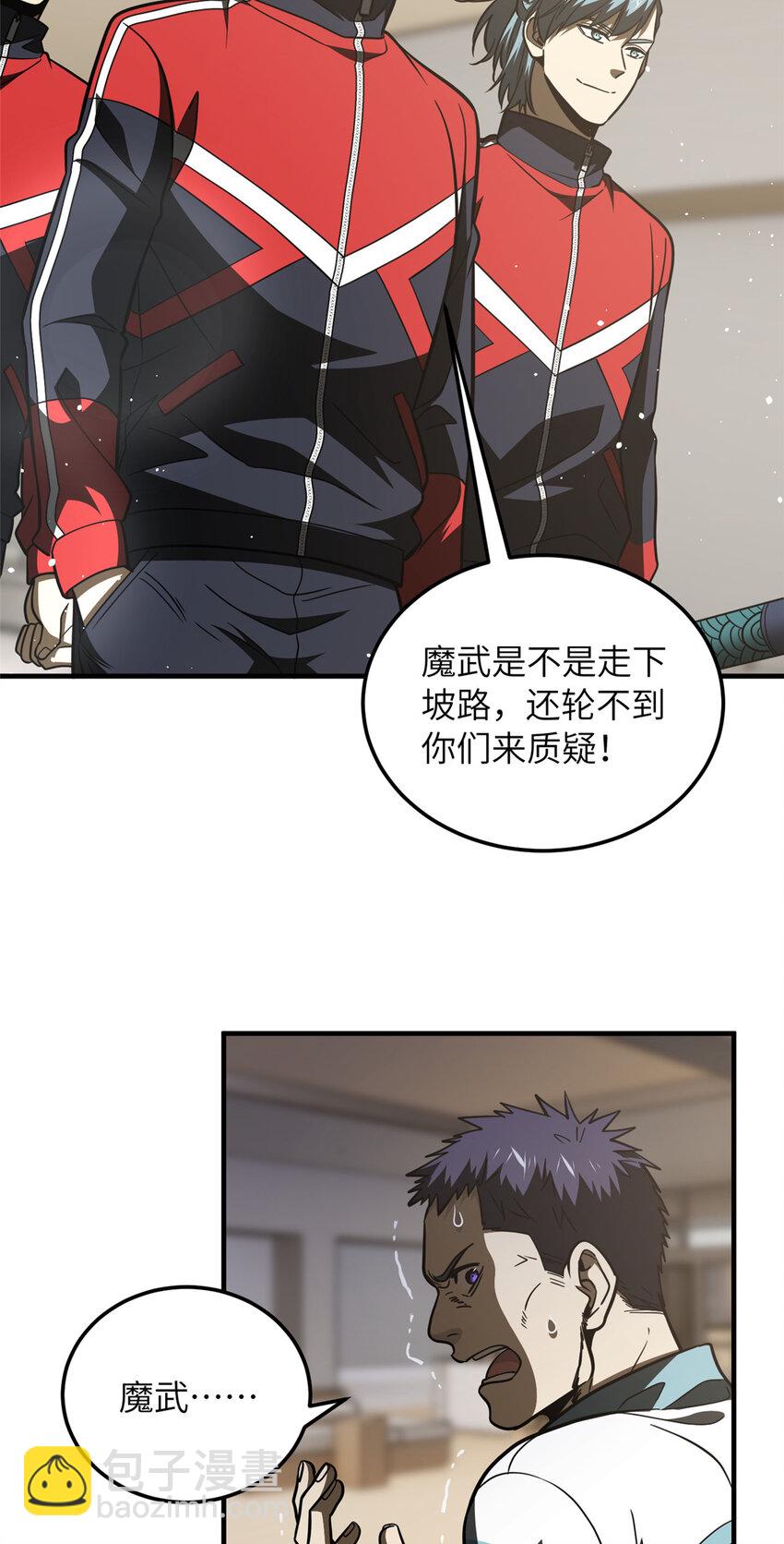 216 东道主优势？-第221话