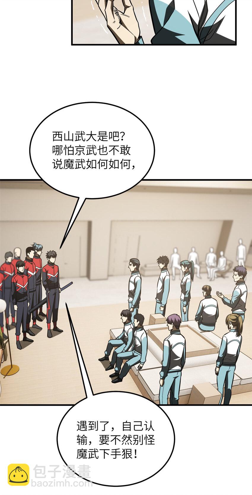216 东道主优势？-第221话