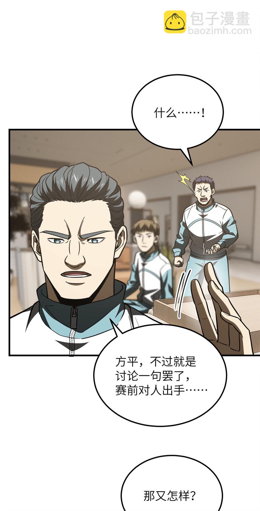216 东道主优势？-第221话