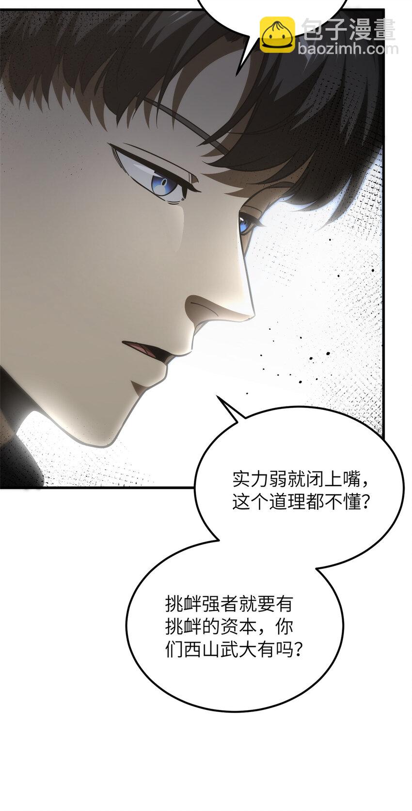 216 东道主优势？-第221话